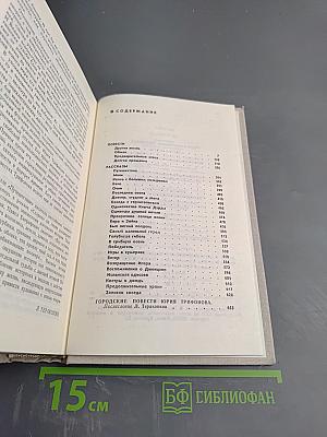 Другая жизнь. Повести, рассказы