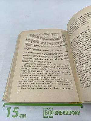 О моей жизни, книгах и читателях