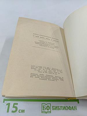 О моей жизни, книгах и читателях