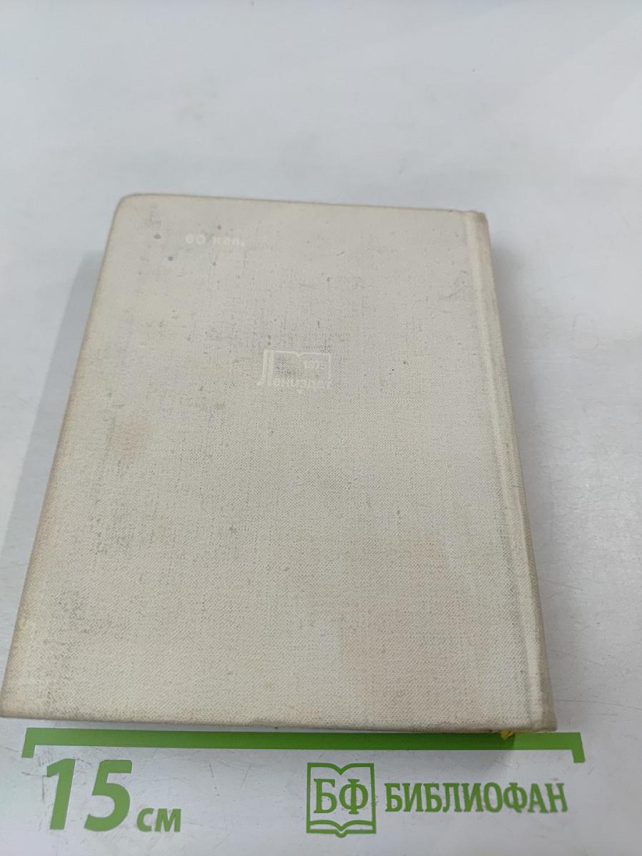 О моей жизни, книгах и читателях