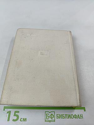 О моей жизни, книгах и читателях