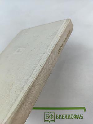 О моей жизни, книгах и читателях