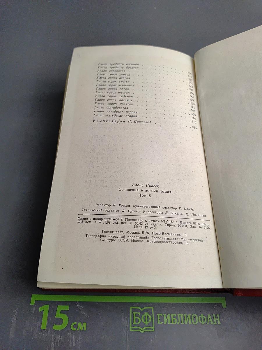 У нас. Книга 2. Новая хроника. Части 3 и 4 (Том 8)