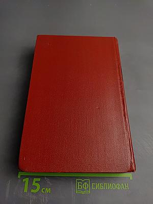 У нас. Книга 2. Новая хроника. Части 3 и 4 (Том 8)