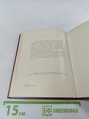 Республика труда: Герой поэзии первых пятилеток