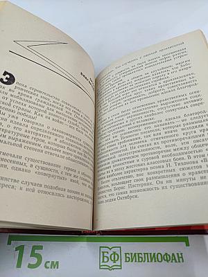 Республика труда: Герой поэзии первых пятилеток