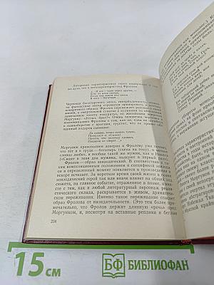 Республика труда: Герой поэзии первых пятилеток