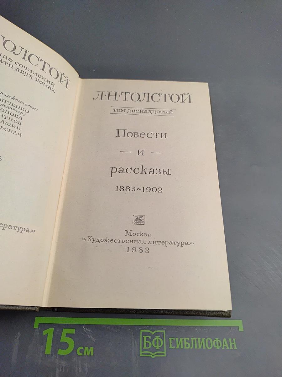 Повести и рассказы