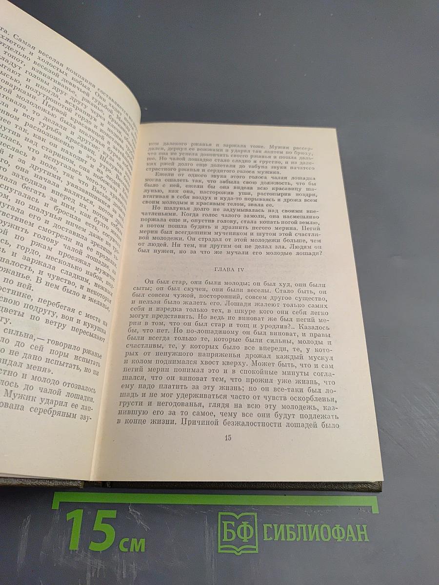 Повести и рассказы