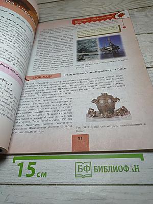 География 5-6 классы