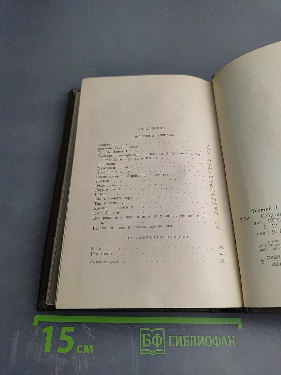 Повести и рассказы