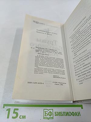 Трупы Большого театра