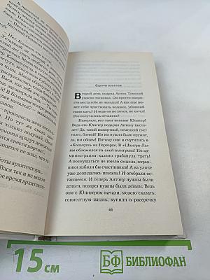 Трупы Большого театра