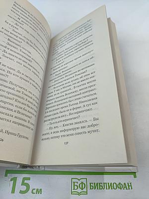 Трупы Большого театра