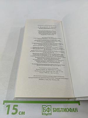 Трупы Большого театра