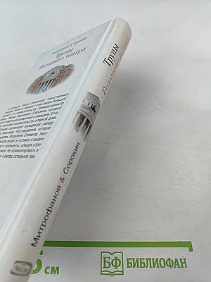 Трупы Большого театра