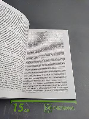 Подлинная сила, истинная власть. Устная традиция дзен