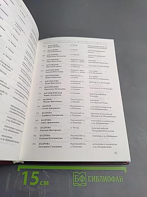 Вологжане - труженики тыла. Чагодощенский район