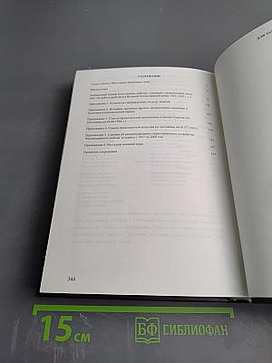 Вологжане - труженики тыла. Чагодощенский район