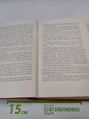 Квентин Дорвард. Собрание сочинений. Том пятнадцатый