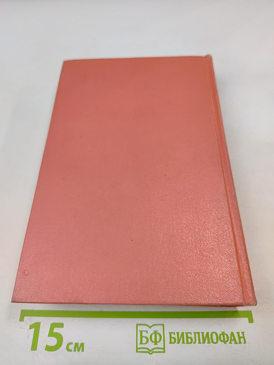 Квентин Дорвард. Собрание сочинений. Том пятнадцатый