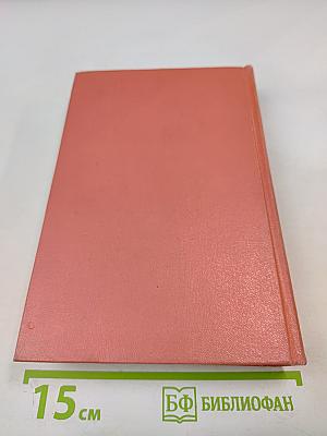 Квентин Дорвард. Собрание сочинений. Том пятнадцатый