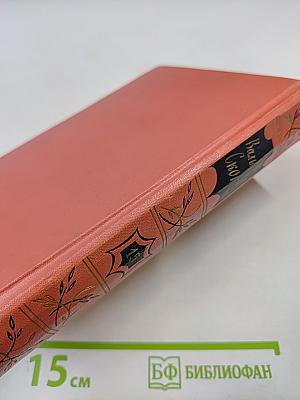 Квентин Дорвард. Собрание сочинений. Том пятнадцатый