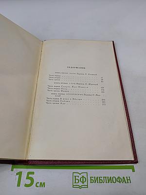 Жан-Кристоф. Книги первая, вторая и третья (Собрание сочинений. Том 3)