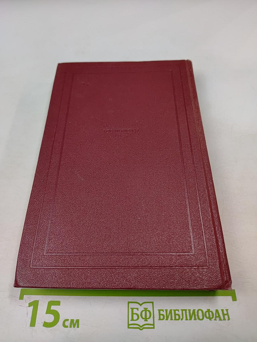 Жан-Кристоф. Книги первая, вторая и третья (Собрание сочинений. Том 3)