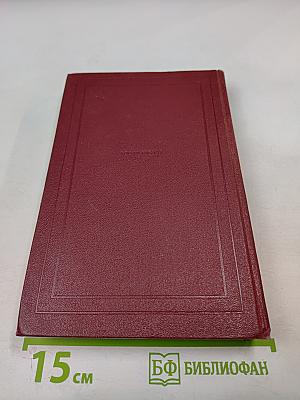 Жан-Кристоф. Книги первая, вторая и третья (Собрание сочинений. Том 3)