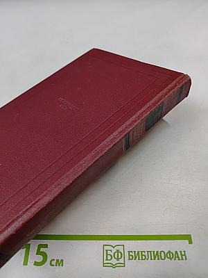 Жан-Кристоф. Книги первая, вторая и третья (Собрание сочинений. Том 3)