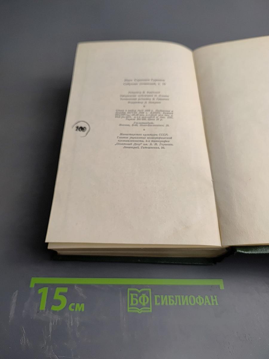 Собрание сочинений. Том десятый. Стихотворения. Поэмы. Литературные и житейские воспоминания. Переводы