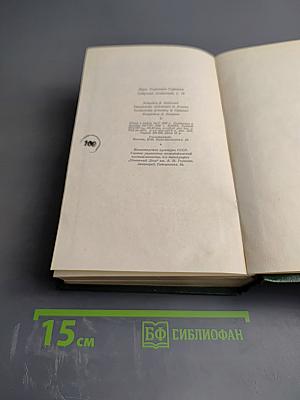 Собрание сочинений. Том десятый. Стихотворения. Поэмы. Литературные и житейские воспоминания. Переводы