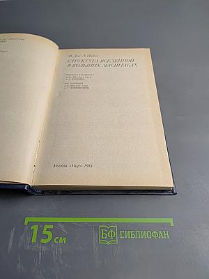 Структура Вселенной в больших масштабах