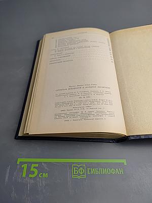 Структура Вселенной в больших масштабах