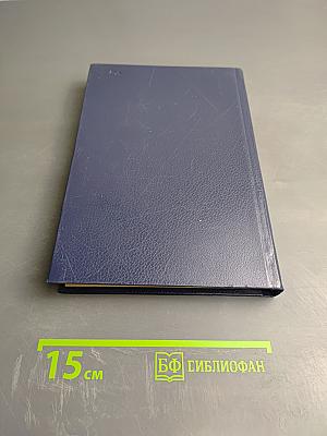 Структура Вселенной в больших масштабах