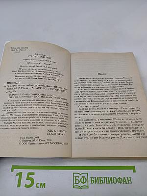 Перед лицом любви