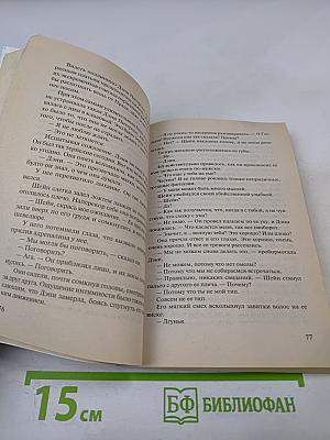 Перед лицом любви