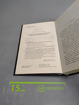 S.T.A.L.K.E.R. Кубатура сферы