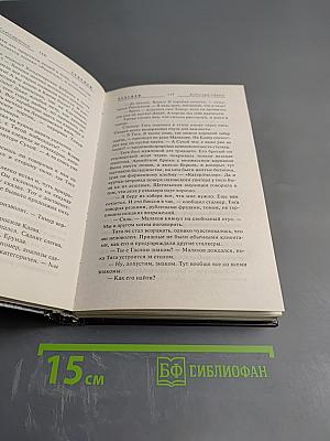 S.T.A.L.K.E.R. Кубатура сферы