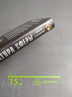 S.T.A.L.K.E.R. Кубатура сферы