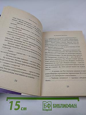 На Верхней Масловке