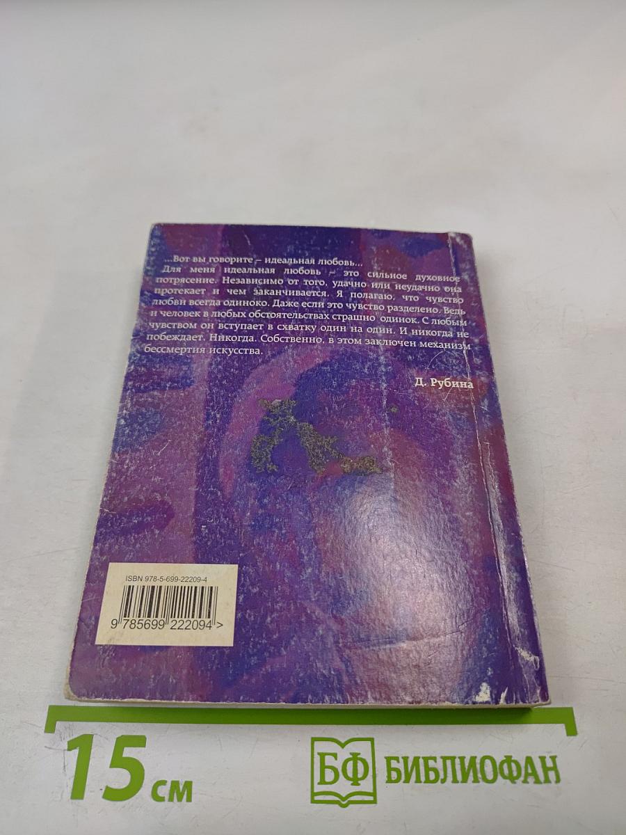 На Верхней Масловке