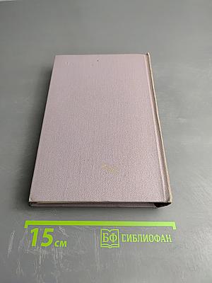 Тихий Дон. Книга третья