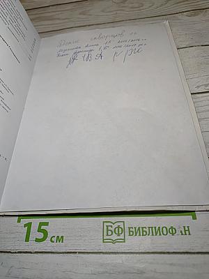 Математика 1 класс Часть 2