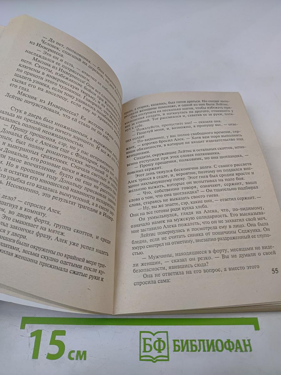 Его единственная любовь