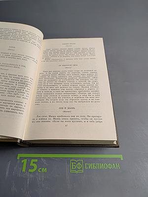 Повести и рассказы 1872-1886. Том второй