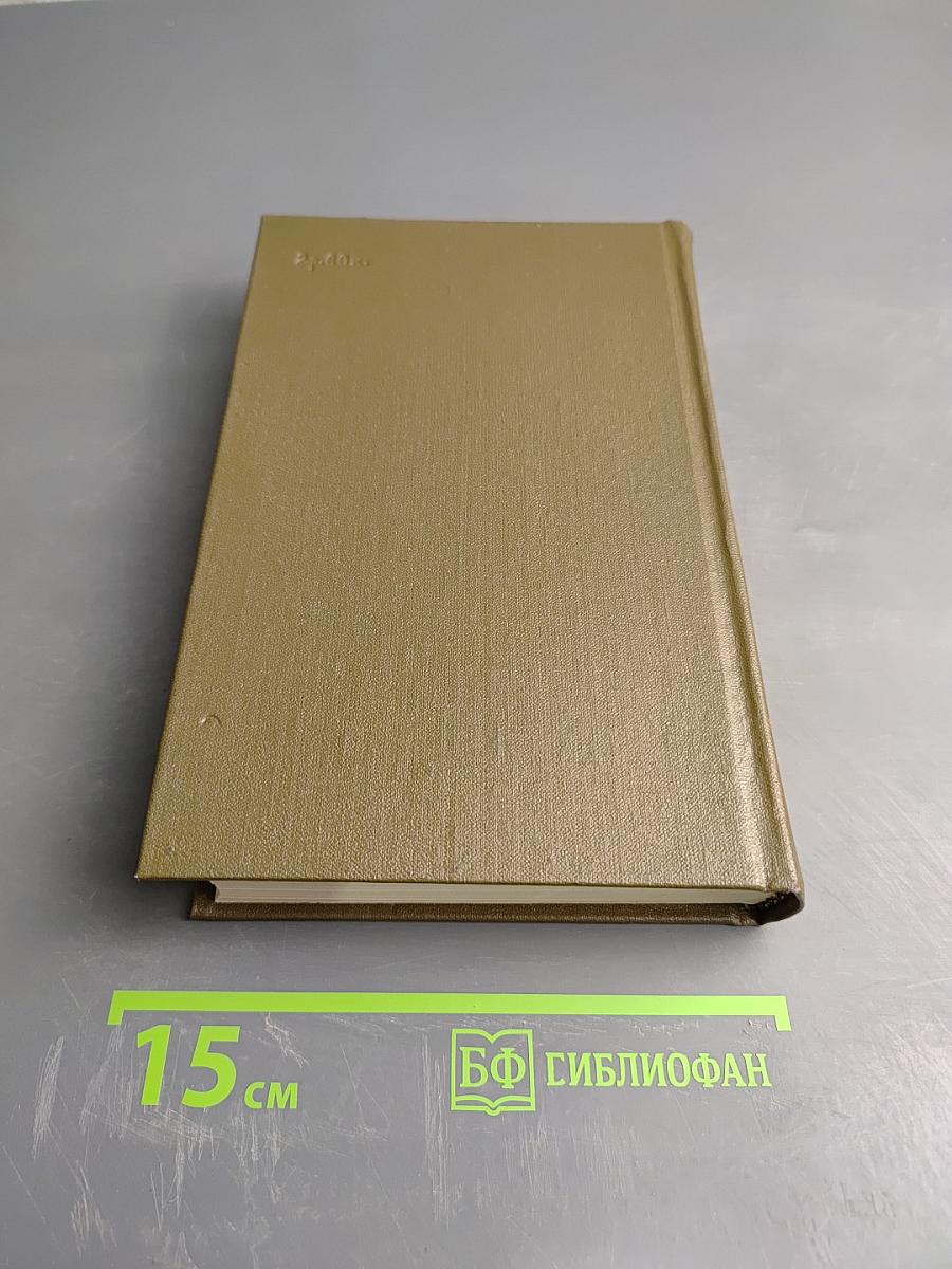 Повести и рассказы 1872-1886. Том второй