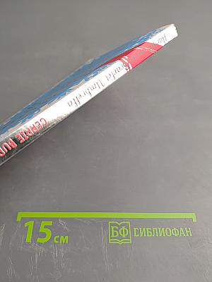 Harper and the Scarlet Umbrella