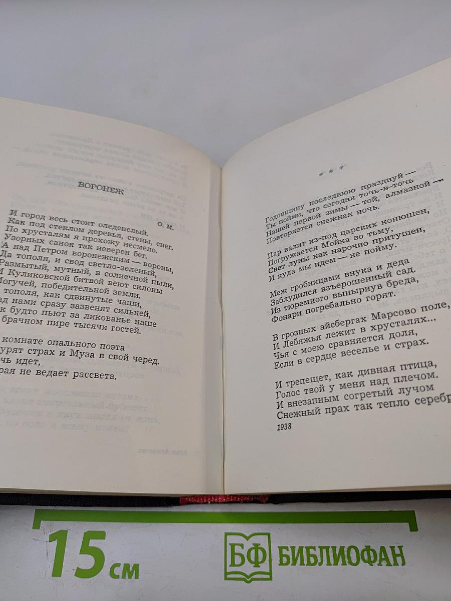 Анна Ахматова. Стихи и проза